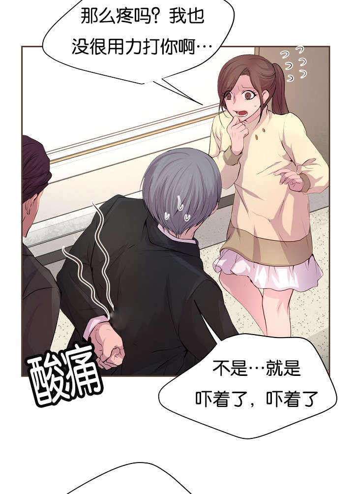 升温型除湿机工作原理漫画,第65话3图