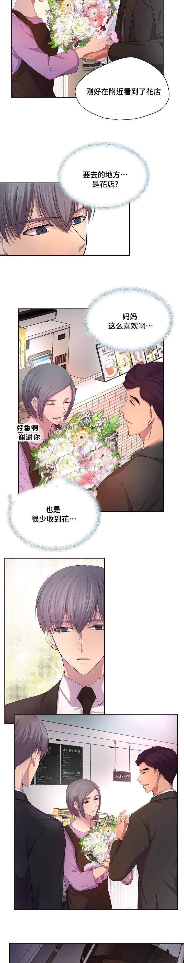 升温鞋漫画,第104话5图