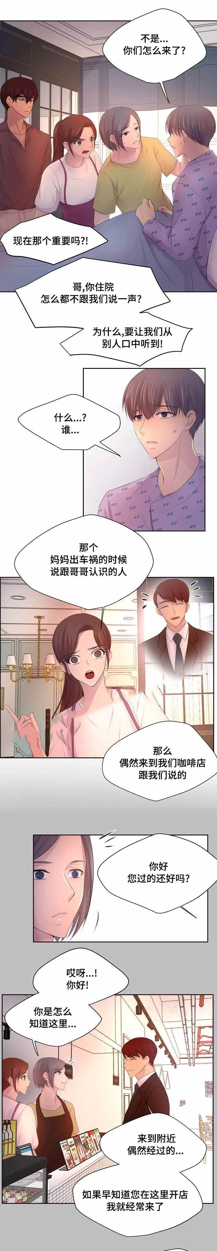 升温炉漫画,第119话2图