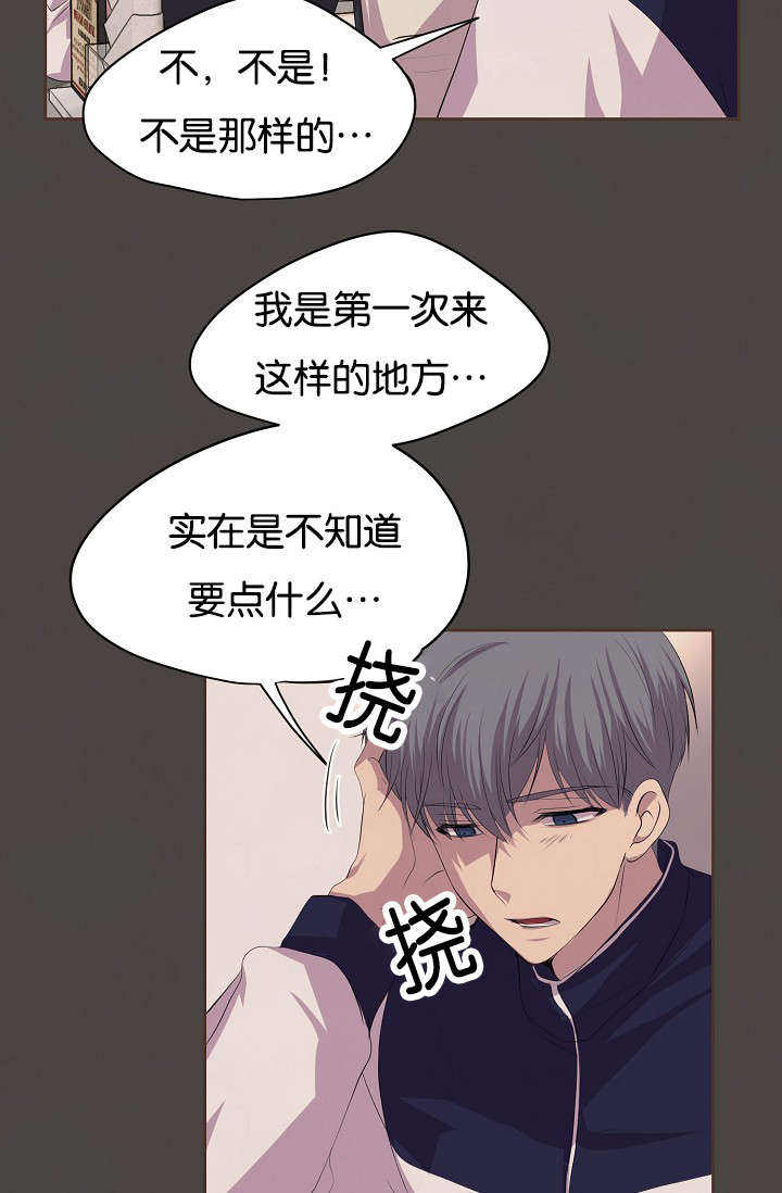 升温速率怎么计算漫画,第77话3图