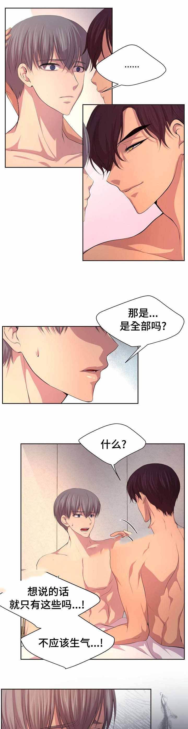 升温最快的室内取暖器漫画,第113话3图