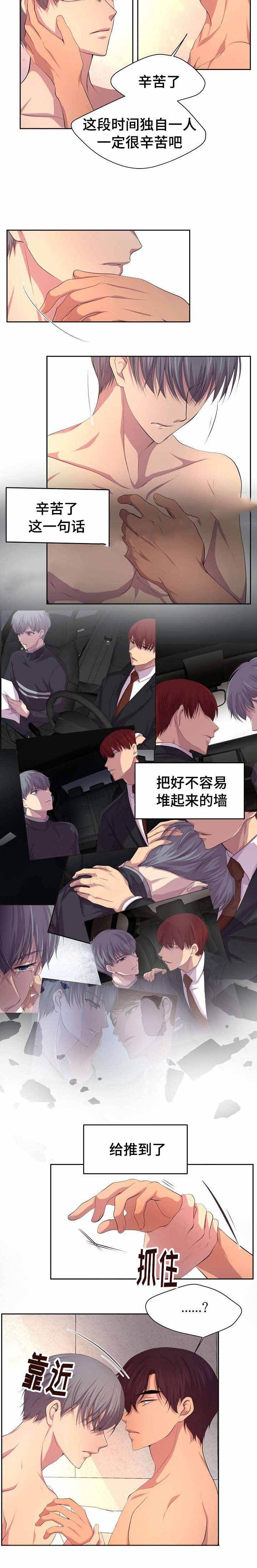 升温最快的室内取暖器漫画,第113话5图