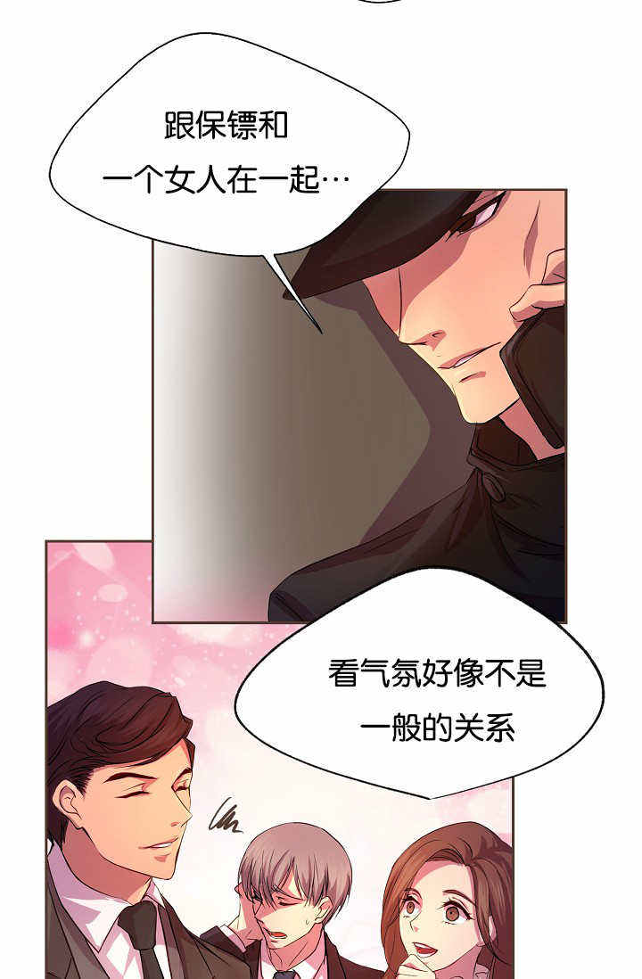 升温程序漫画,第22话5图