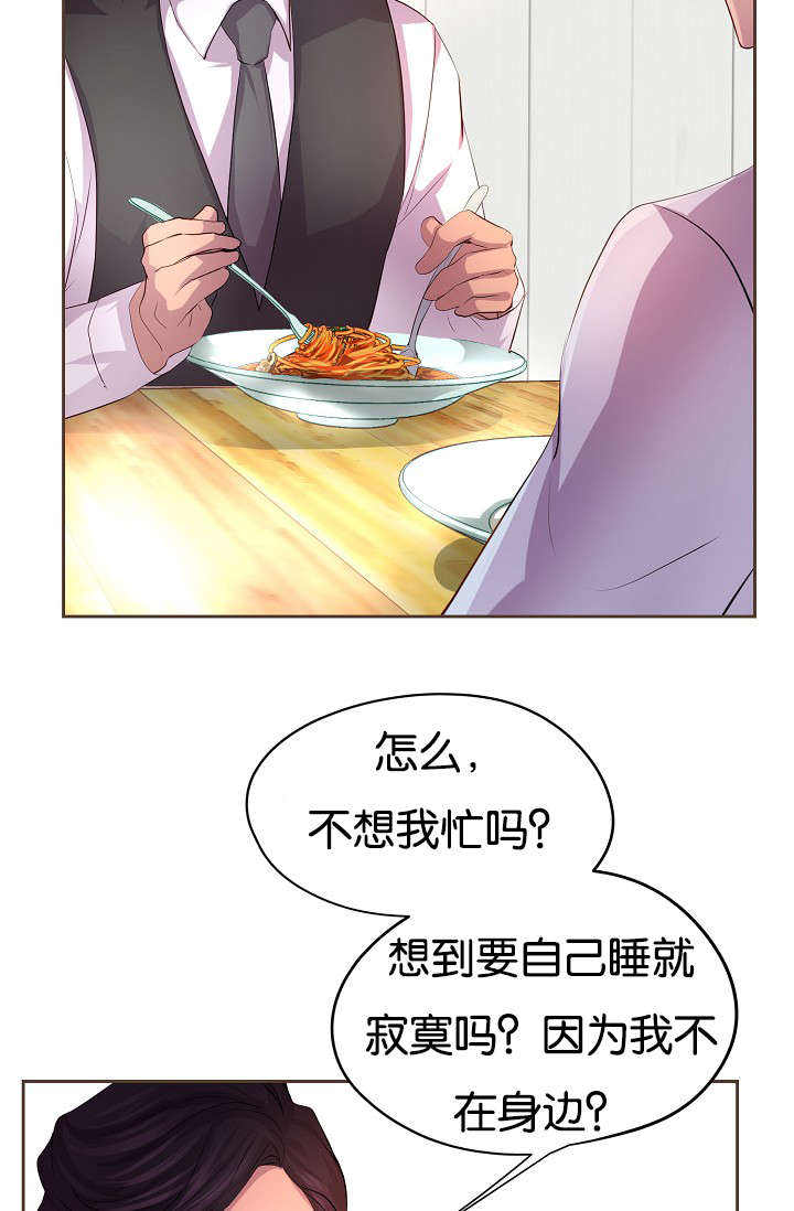 升温第二天好钓鱼吗漫画,第69话2图