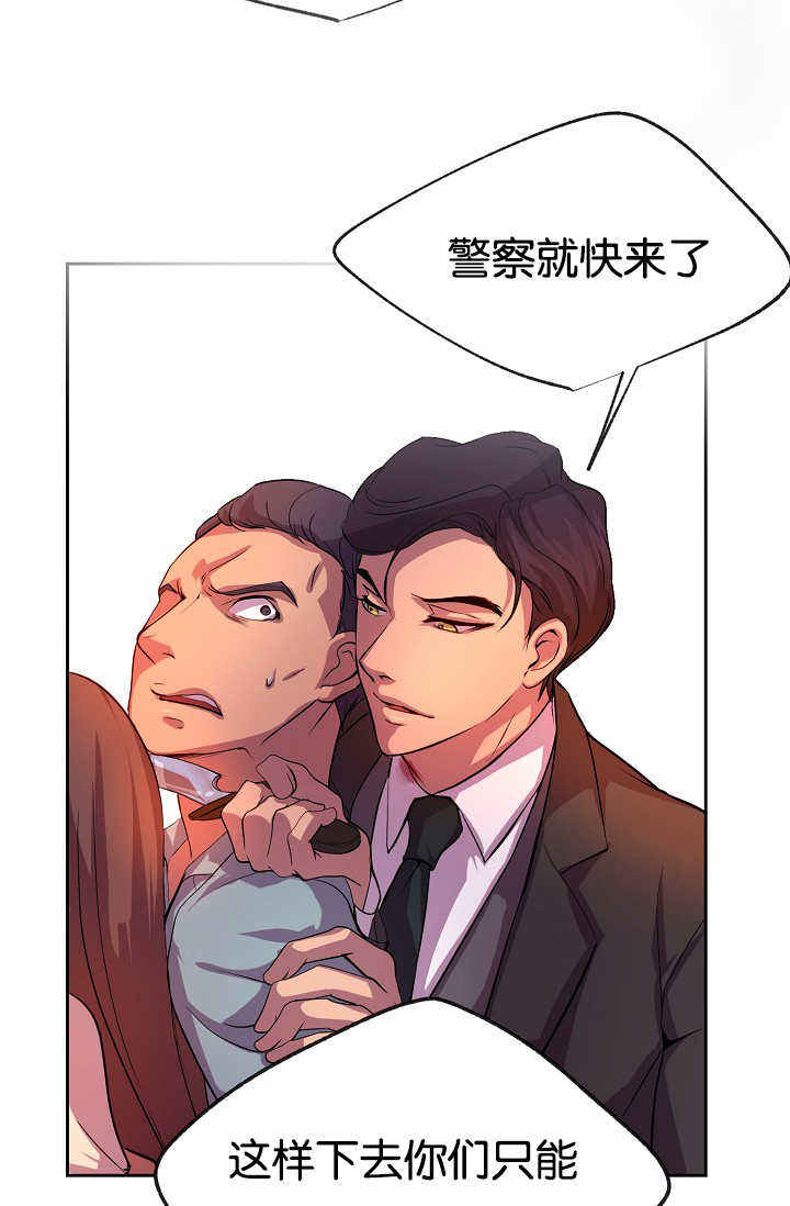 升温游戏漫画,第26话5图