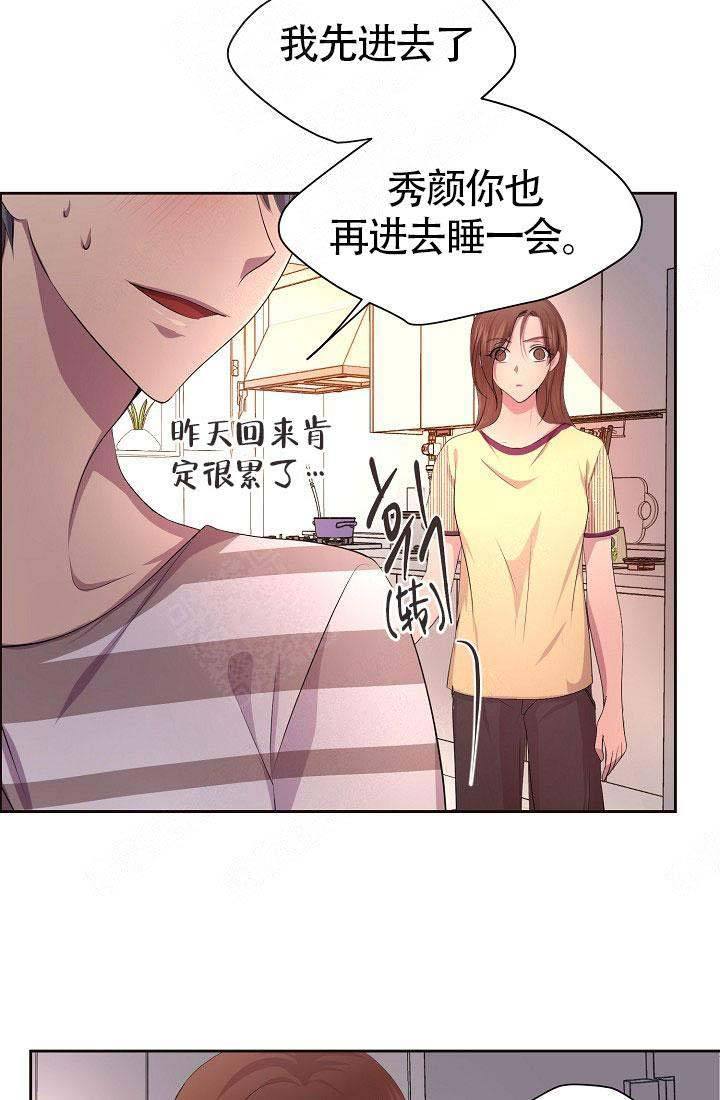 升温预警荔枝果酱笔趣阁免费阅读漫画,第138话5图