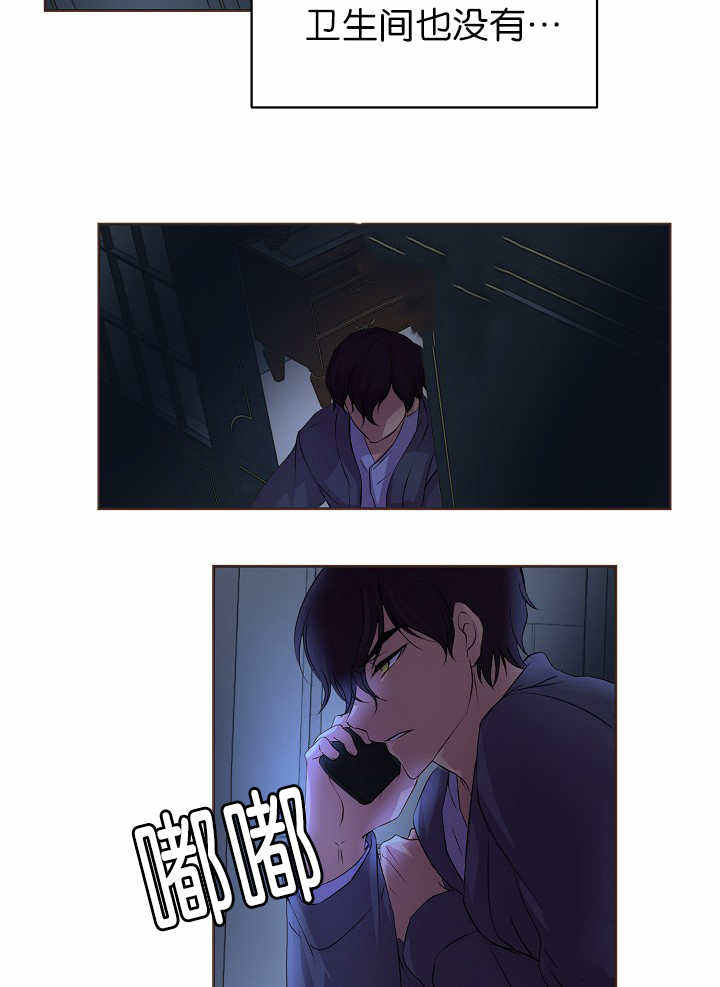 升温速率怎么计算漫画,第47话3图