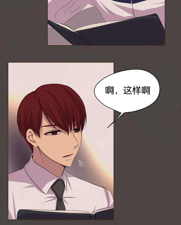 升温速率怎么计算漫画,第77话4图
