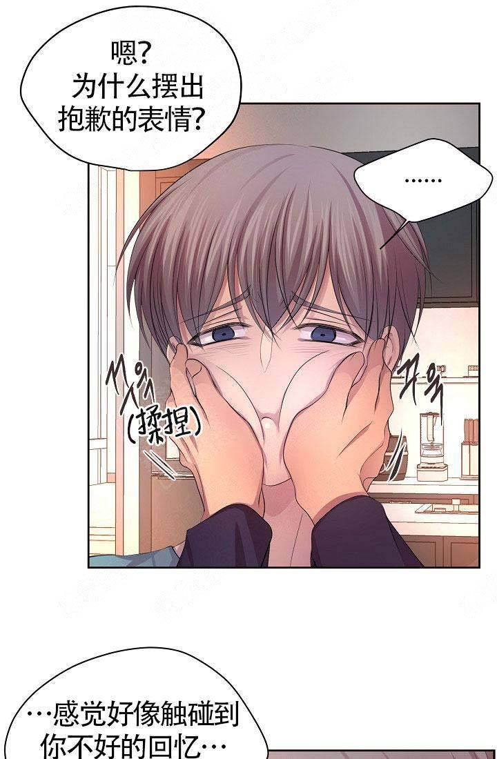 升温预警漫画,第155话1图