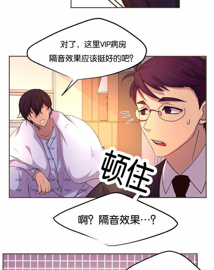 升温速率对烧结的影响漫画,第43话3图