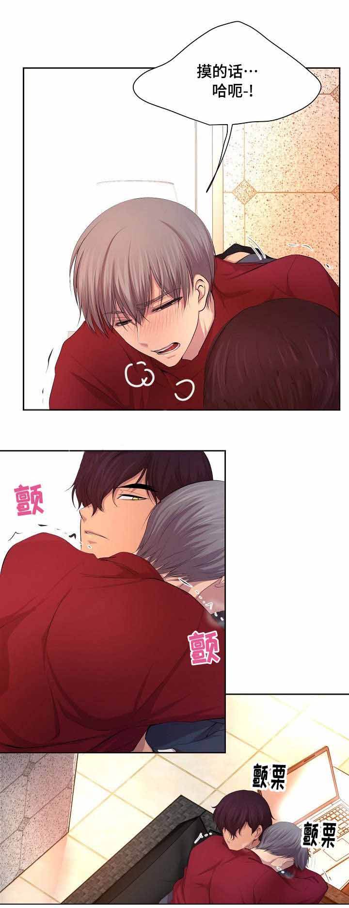 升温诱哄明曦笔趣阁免费阅读全文漫画,第90话4图