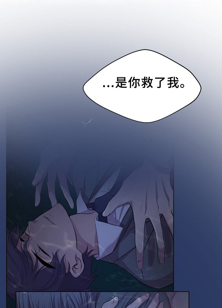 升温结晶漫画,第167话2图