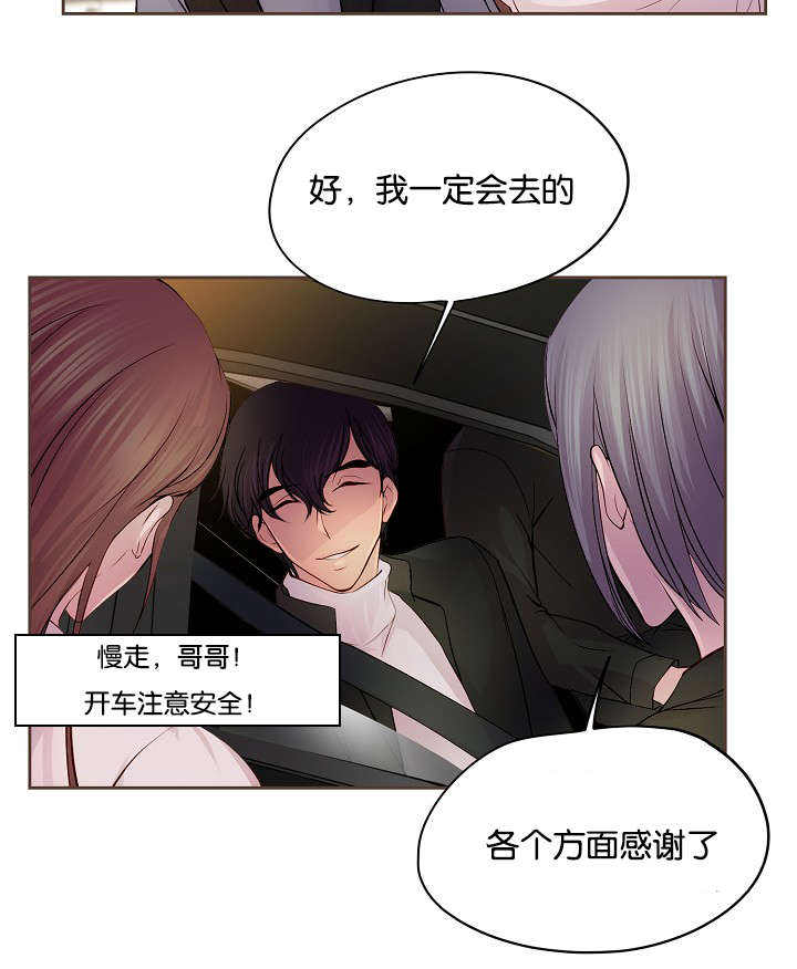 升温速率漫画,第66话2图
