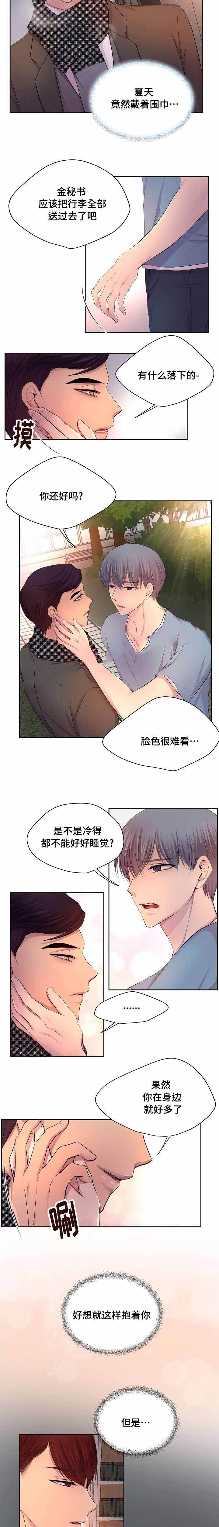 升温英文漫画,第125话5图