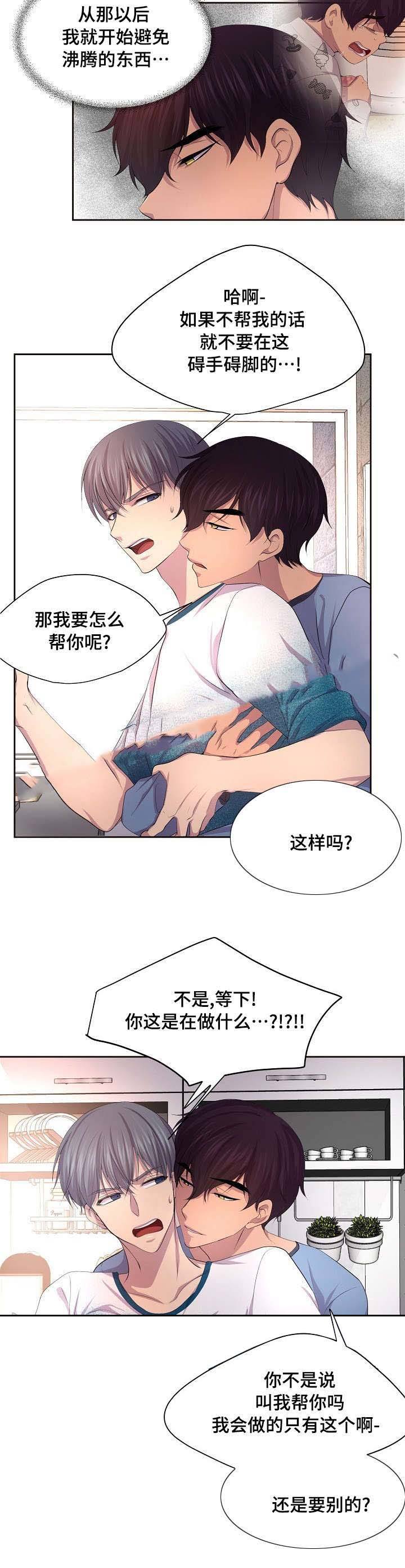 升温预警漫画,第103话3图