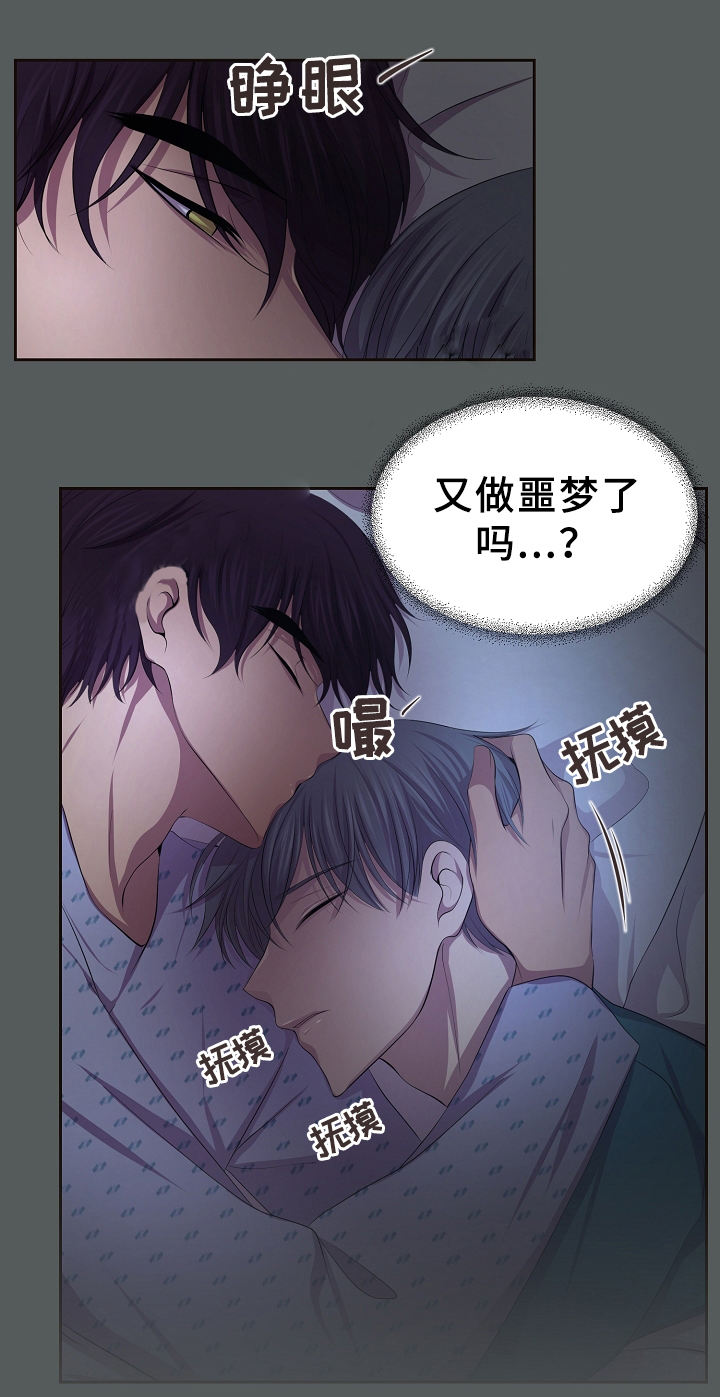 升温诱吻小说江乔裴知鹤漫画,第166话5图