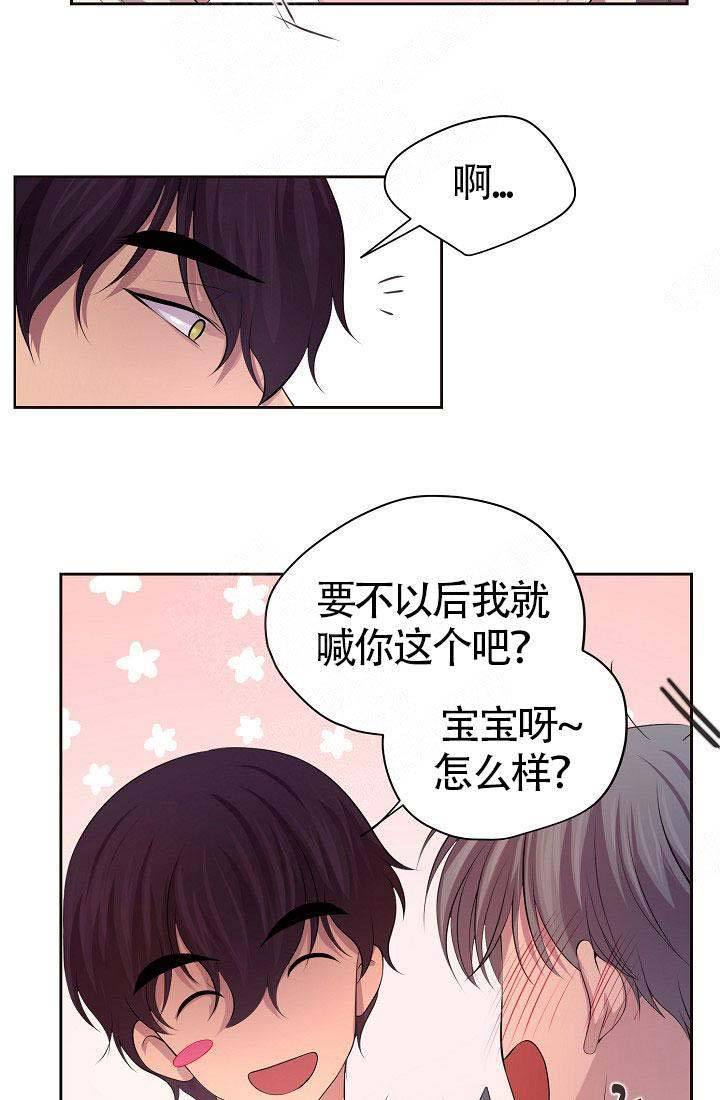 升温结晶漫画,第160话2图