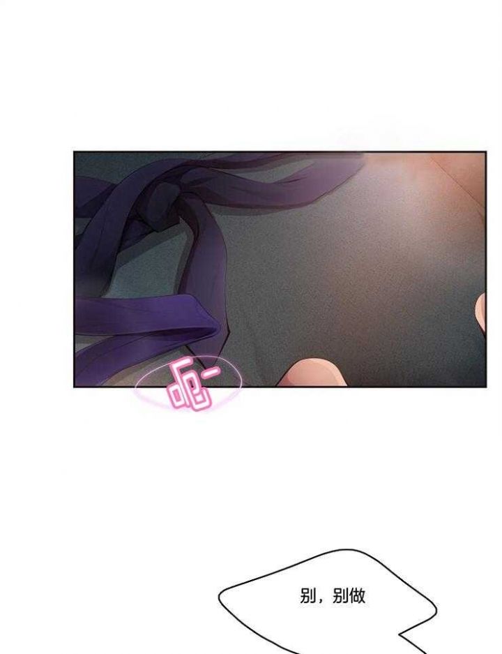 升温会起雾吗漫画,第210话1图