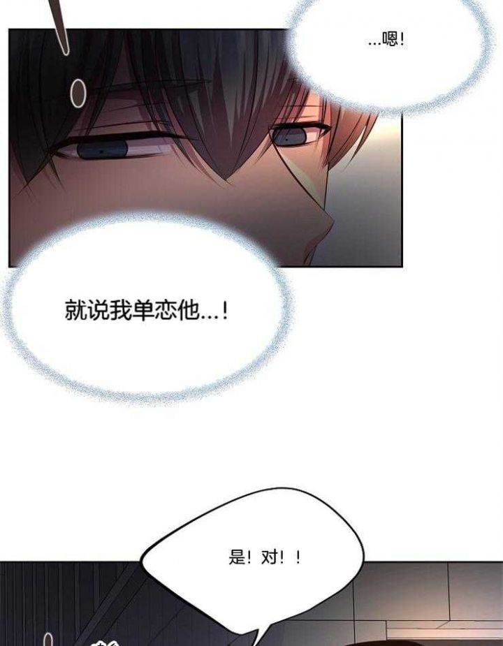 升温预警漫画,第212话2图