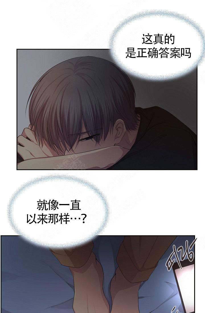 升温速率怎么计算漫画,第150话1图
