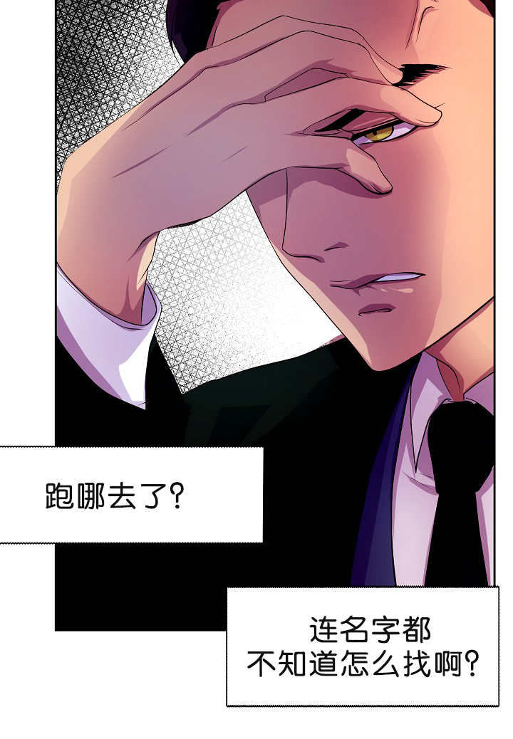 升温诱哄漫画,第2话4图