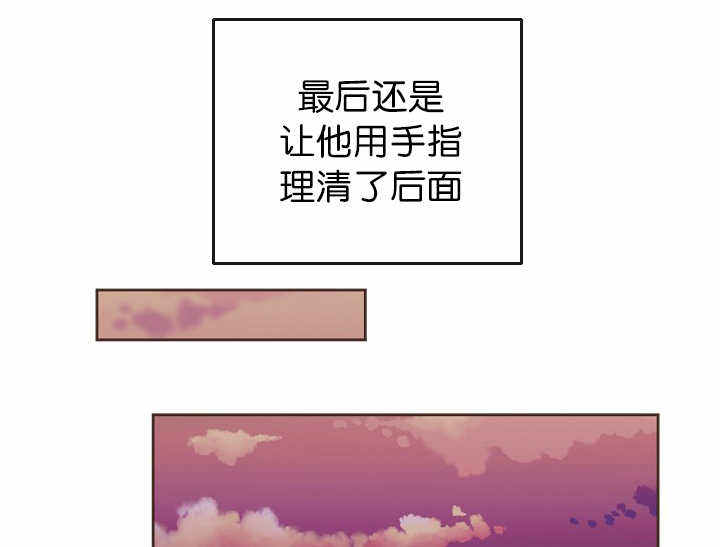升温诱哄漫画,第46话3图