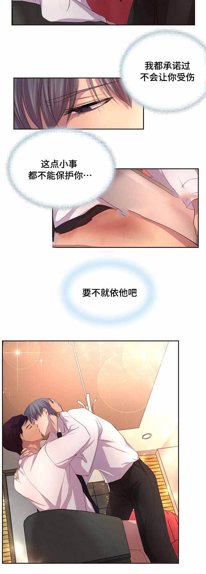 升温诱吻小说江乔裴知鹤免费阅读漫画,第95话5图