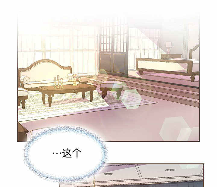 升温速率对烧结的影响漫画,第43话5图