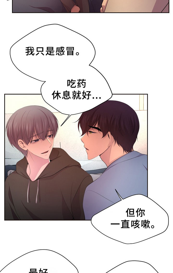升温诱吻江桥在线免费阅读笔趣阁漫画,第172话4图