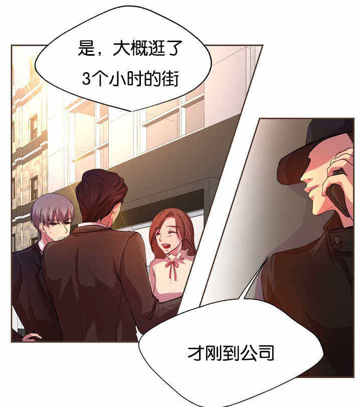 升温程序漫画,第22话4图