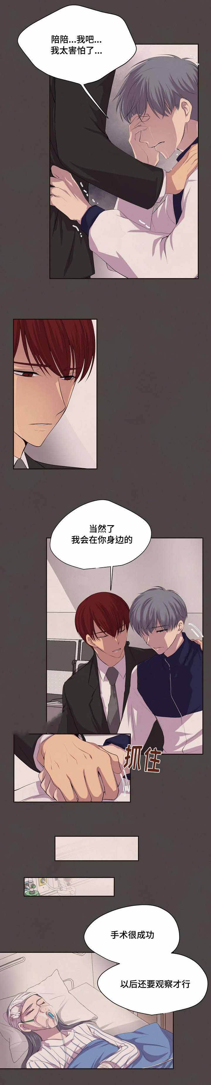 升温快的取暖器漫画,第78话5图