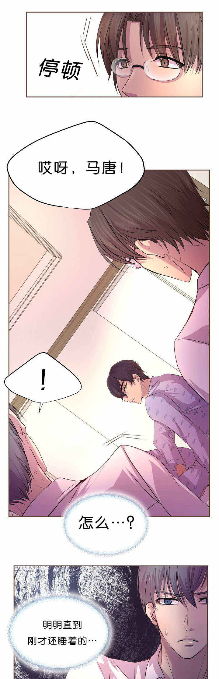 升温最快的室内取暖器漫画,第36话1图
