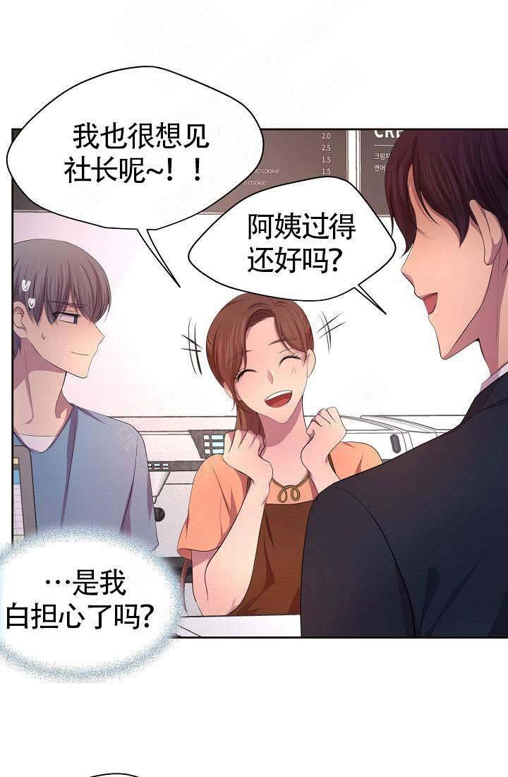 升温英文漫画,第147话4图