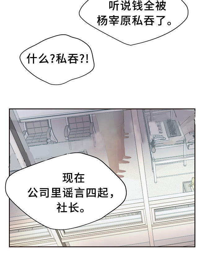 升温诱哄明曦笔趣阁免费阅读全文漫画,第161话4图