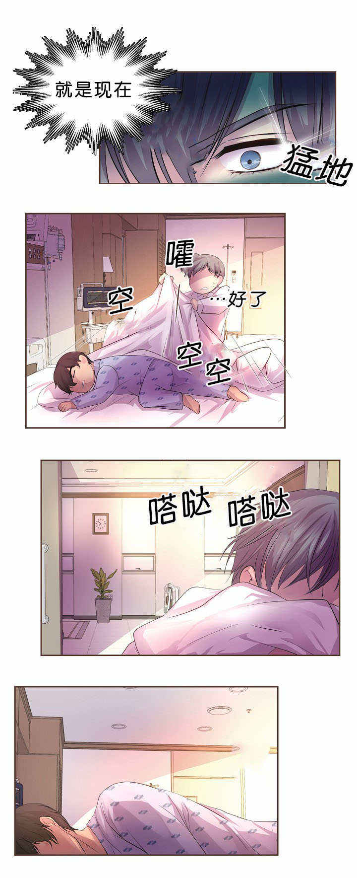 升温诱吻江乔在线免费阅读漫画,第35话5图