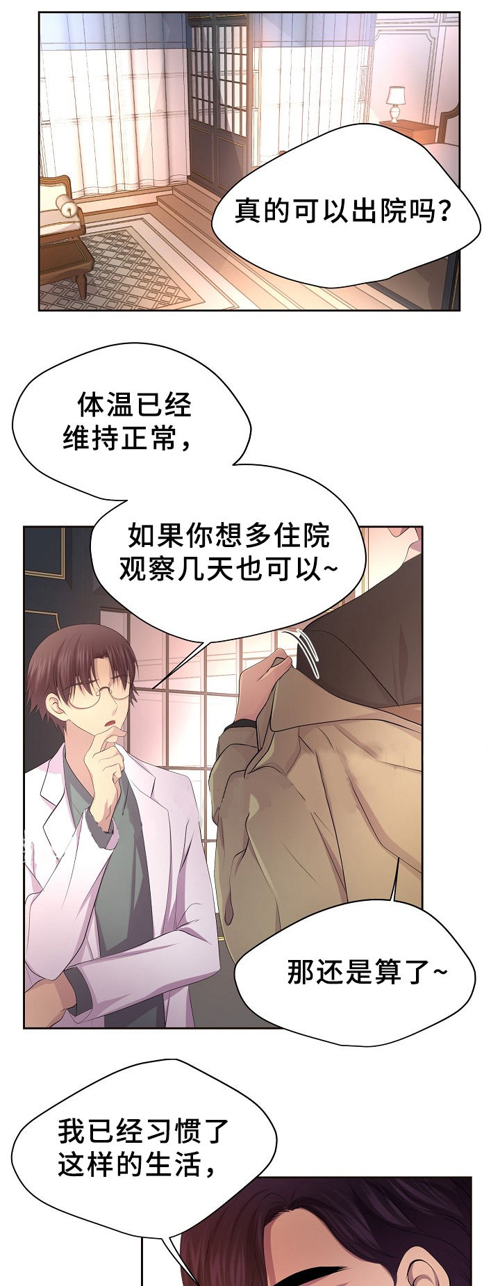 升温令漫画,第168话1图