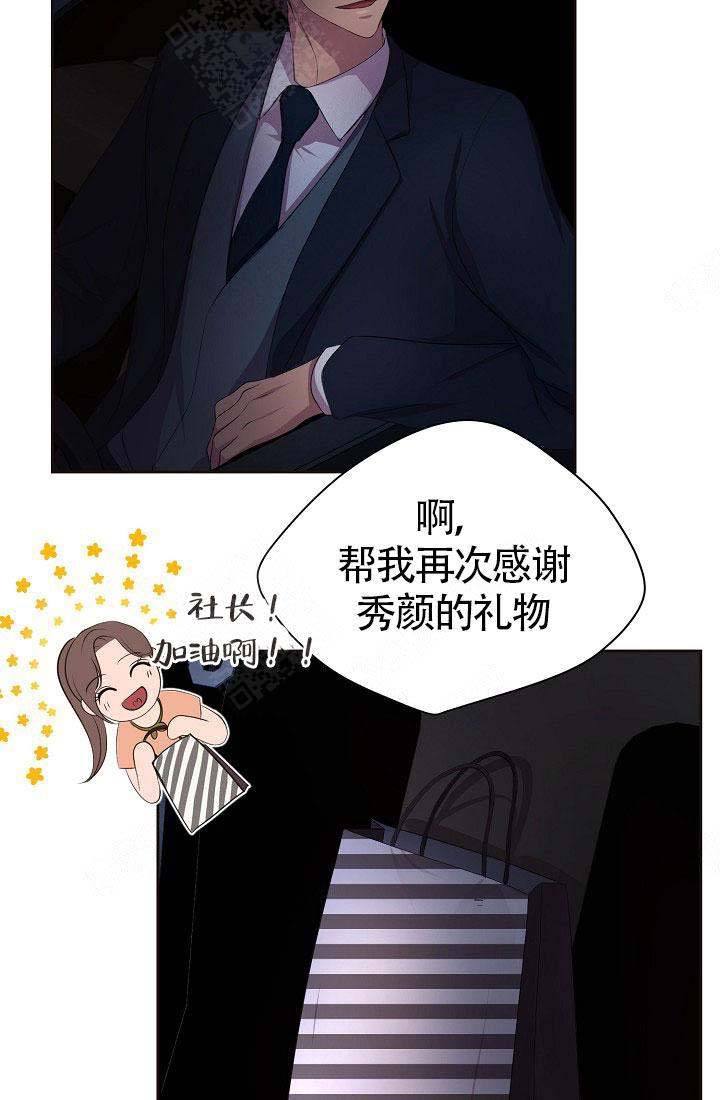 升温诱吻小说江乔裴知鹤全文漫画,第148话3图