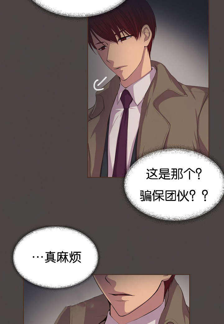 升温快的取暖器漫画,第76话3图