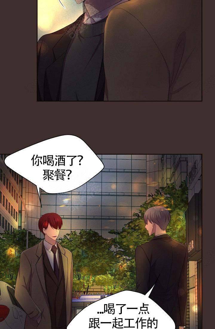 升温预警小说漫画,第156话2图
