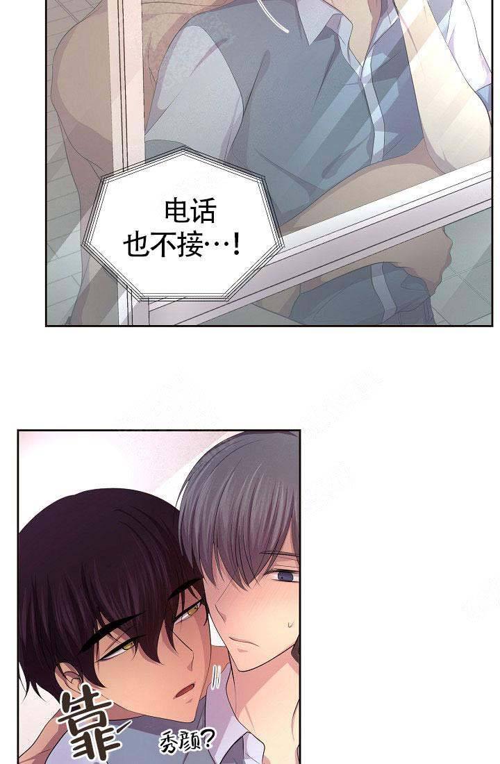 升温歌曲漫画,第142话5图