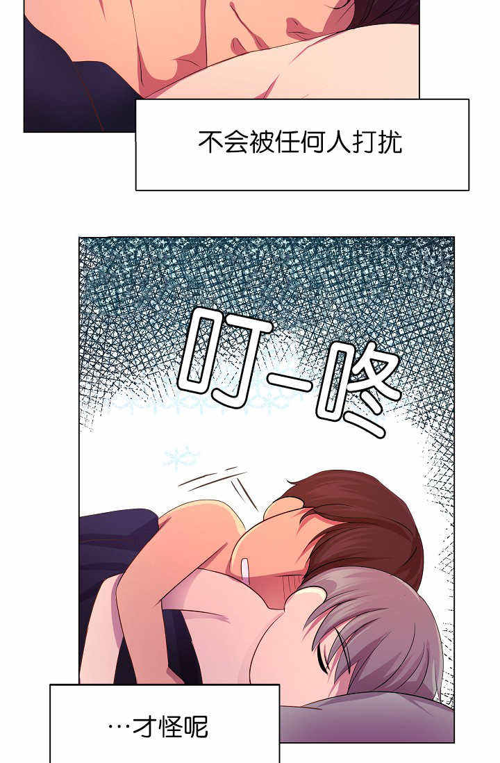 升温诱哄漫画,第6话5图