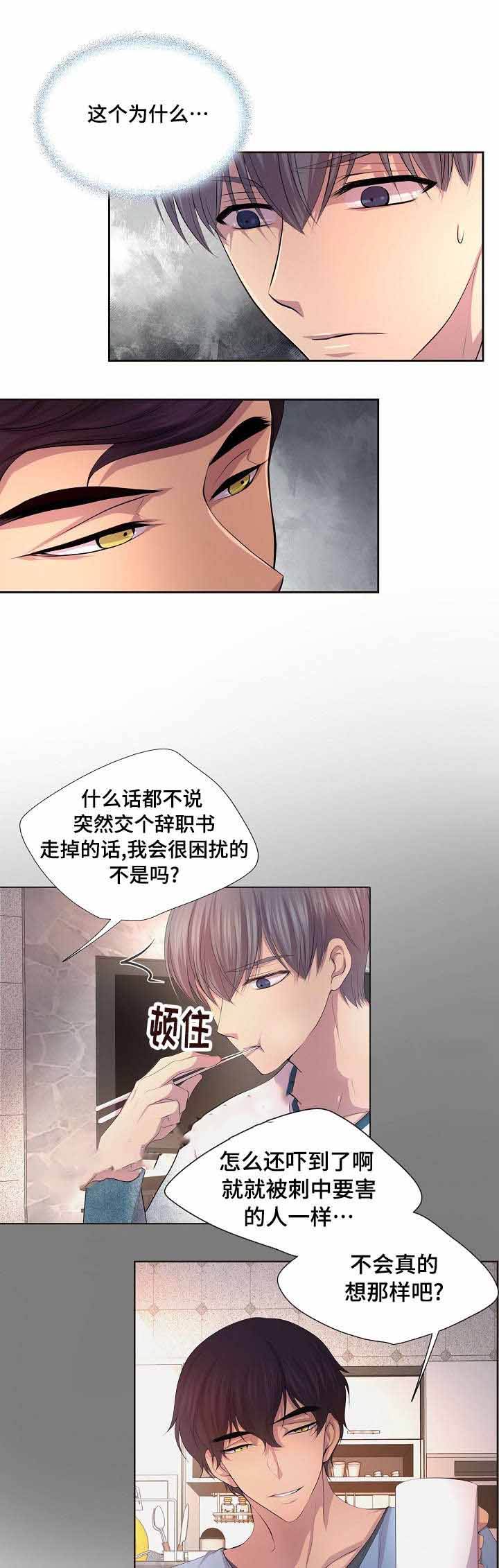 升温鞋漫画,第104话1图