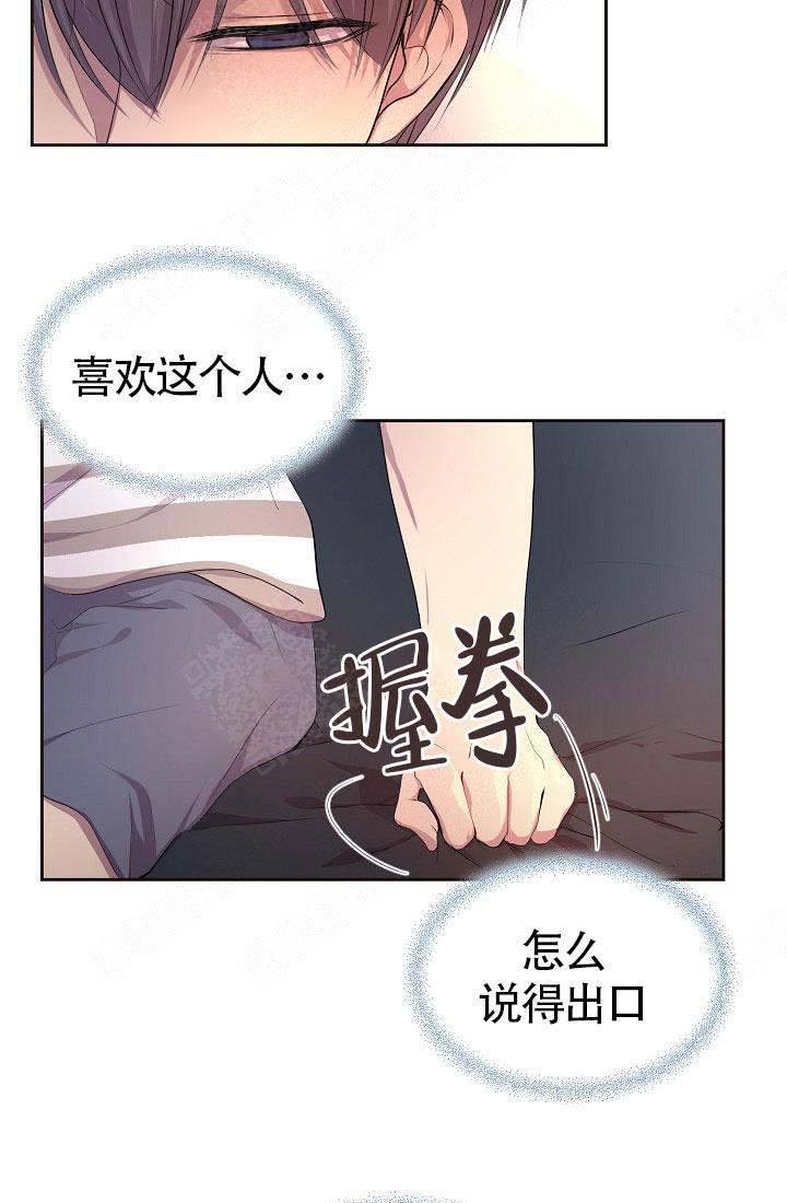 升温by禧四爷姜稚霍君山漫画,第137话4图