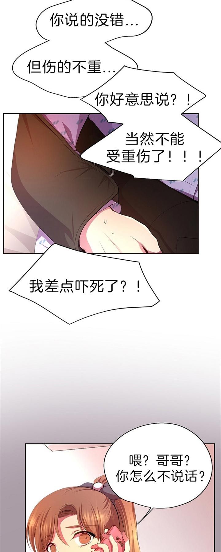 升温温差和降温温差取值规范要求漫画,第188话3图