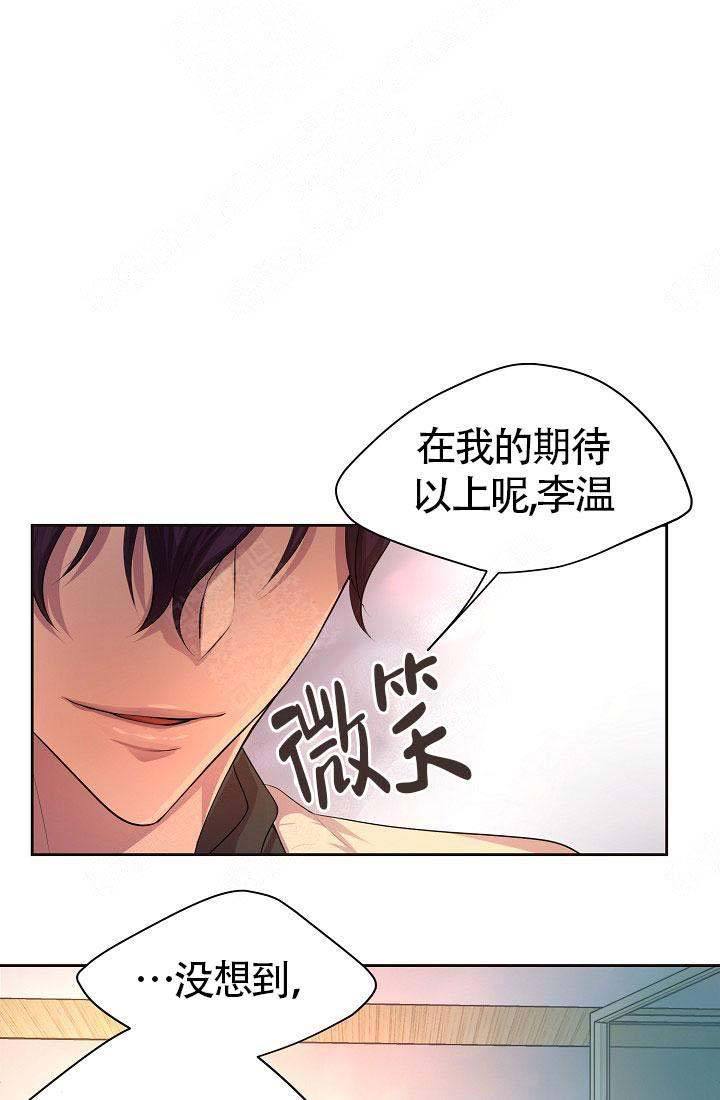 升温最快的室内取暖器漫画,第140话1图