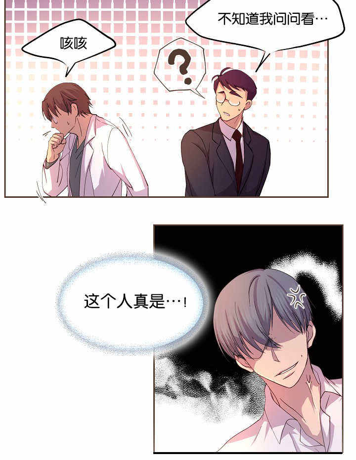 升温速率对烧结的影响漫画,第43话4图
