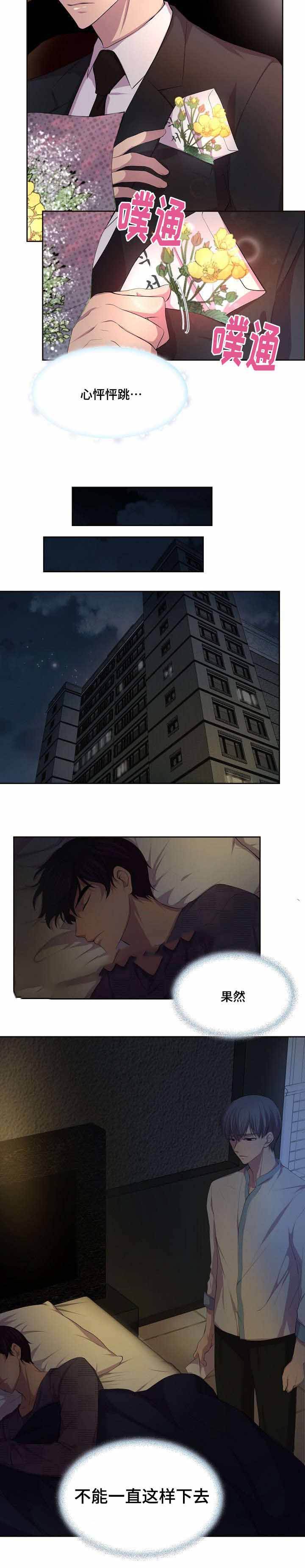 升温型除湿机工作原理漫画,第105话2图