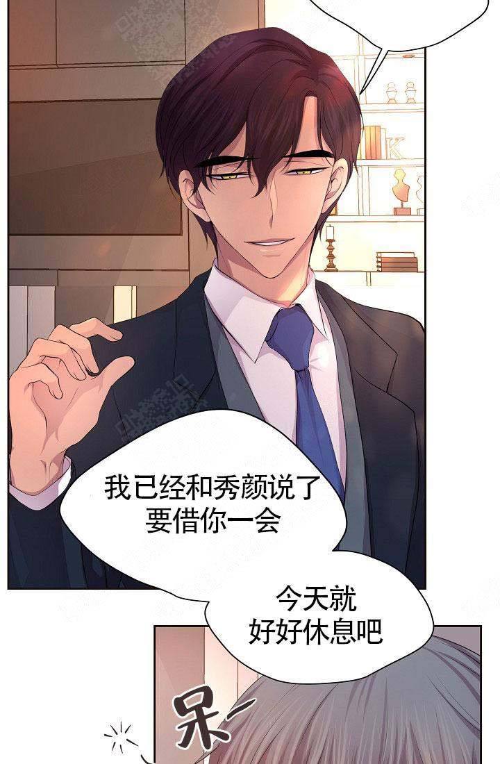 升温快的取暖器漫画,第152话5图