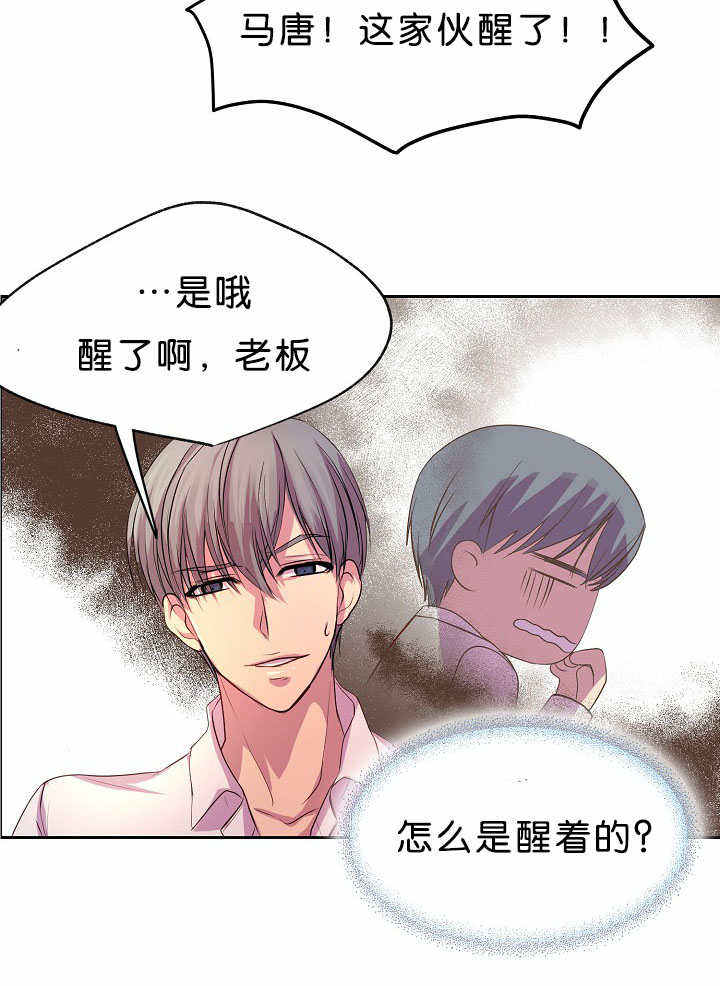 升温最快的室内取暖器漫画,第36话5图