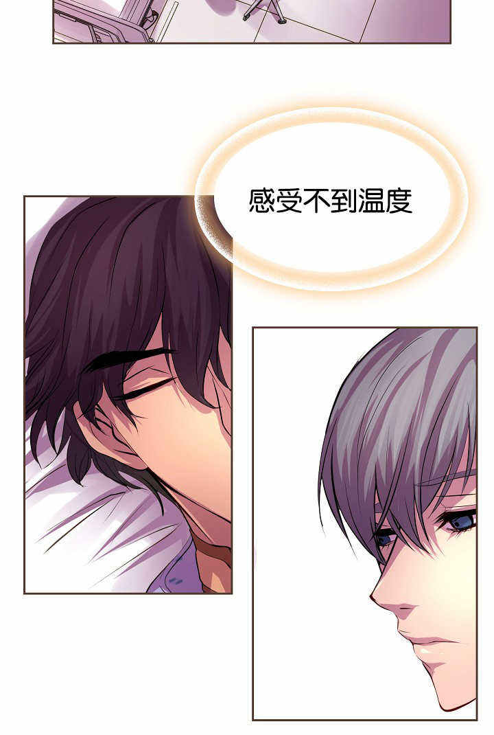 升温型除湿机工作原理漫画,第29话5图